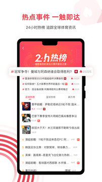 雷速体育app下载安装6.0