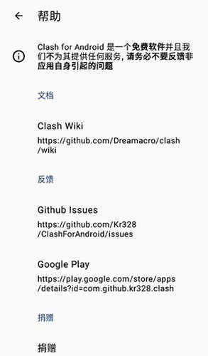 clash加速器下载安卓