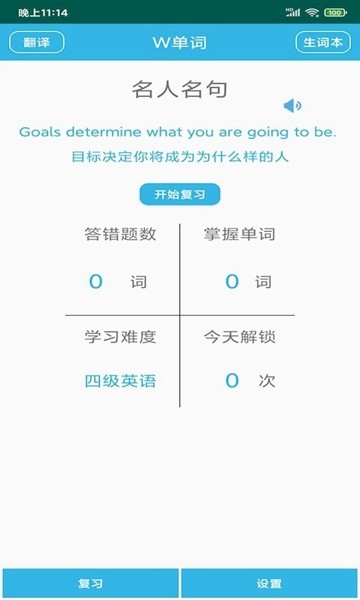 W单词