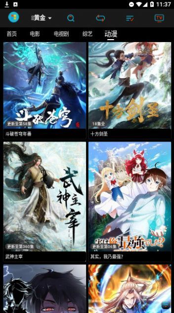 黄金影视1.0.8