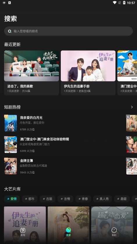 大芒短剧app