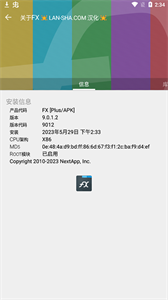fx文件管理器8.0