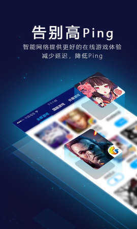 风驰加速器破解版
