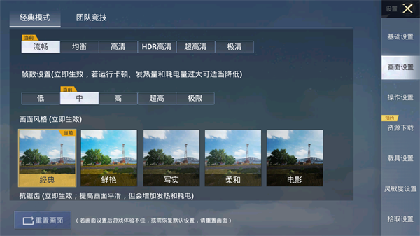 pubgtool最新版