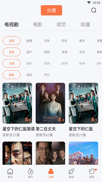 橘子视频app免费追剧, 橘子视频app免费追剧