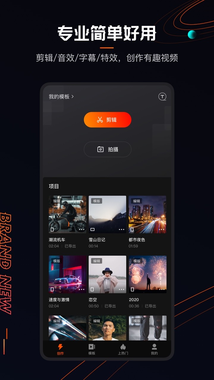 快影最新版本
