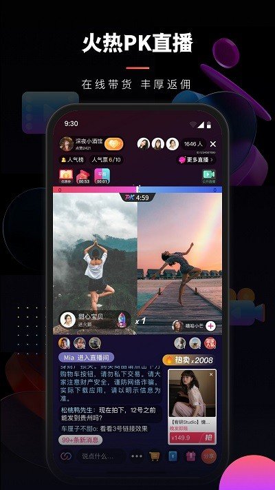 乐创驿站APP