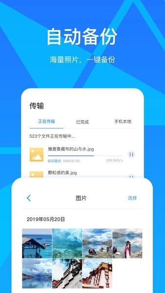 玩客云app