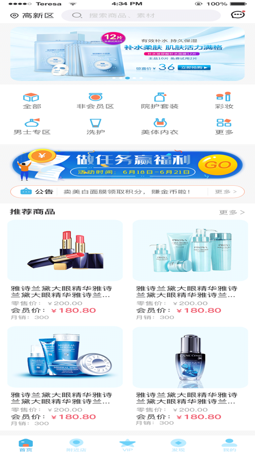 悠密她品软件
