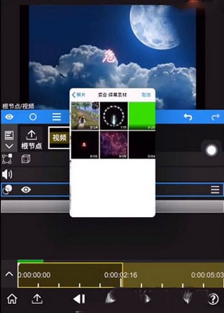 nv手机剪辑软件