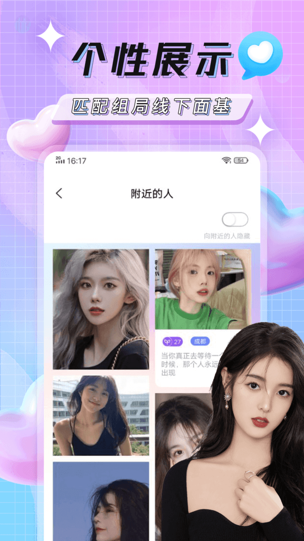 土豆APP社交软件