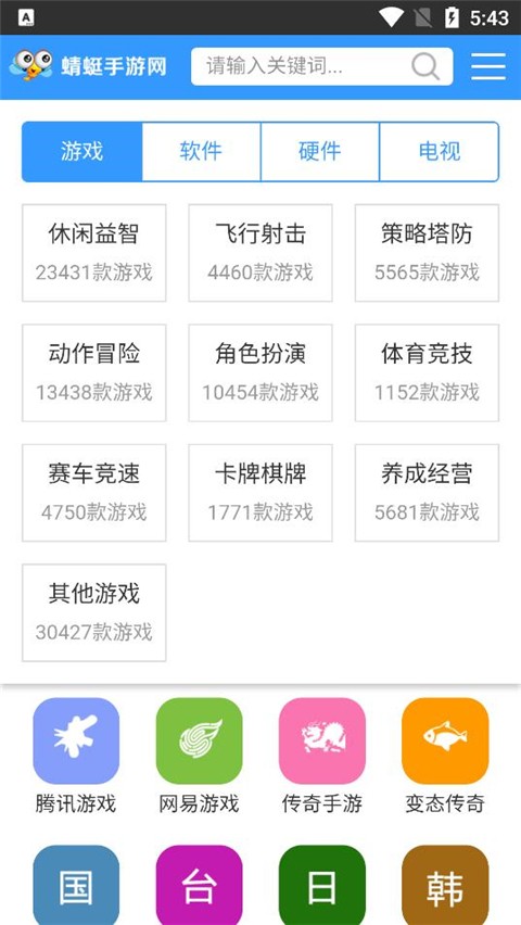 蜻蜓手游网手机版