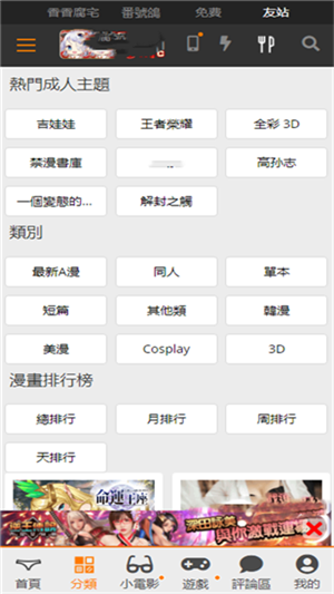 jmcomic破解版