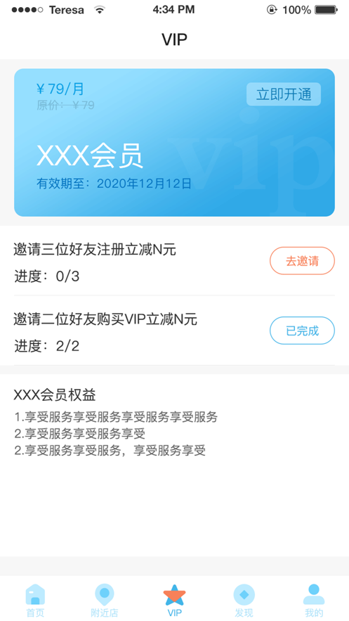 悠密她品软件
