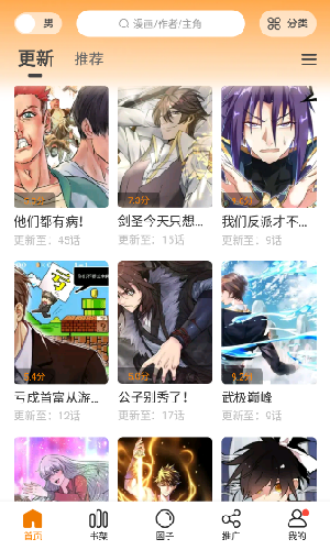 漫天玉漫画app免费下载免广告