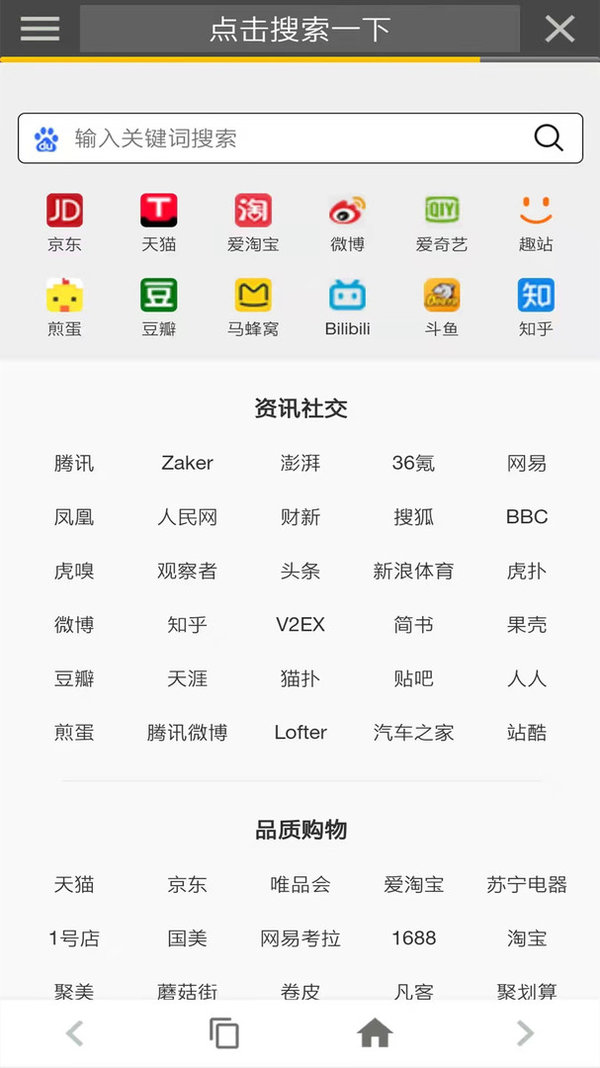 宙斯浏览器2.0.0