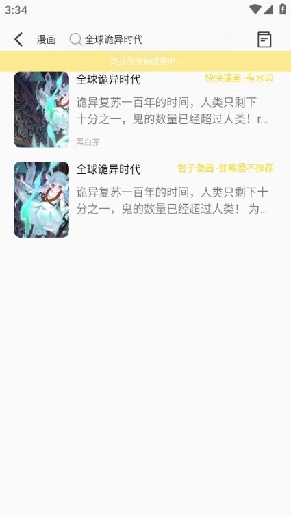 包子漫画最新破解版
