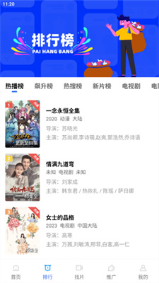 行星视频app免广告版