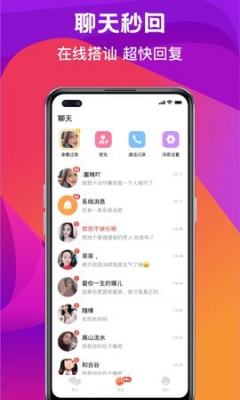 奔爱社交app
