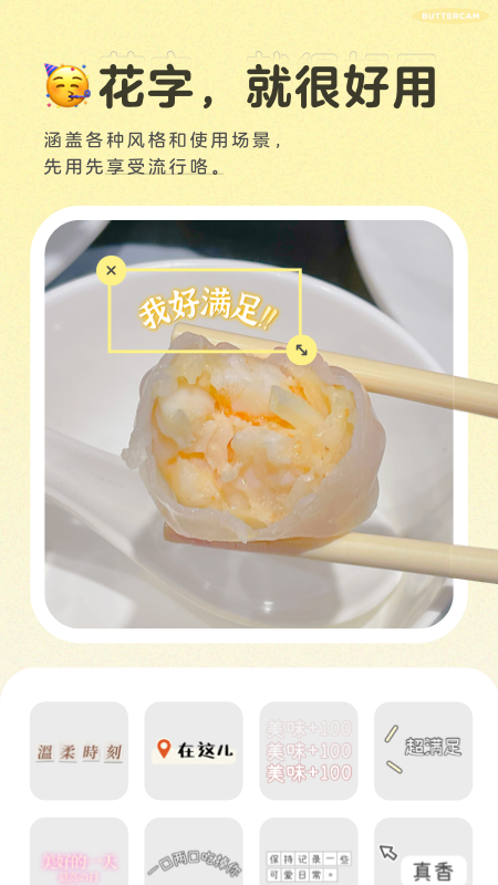 黄油相机旧版本下载7.8.3