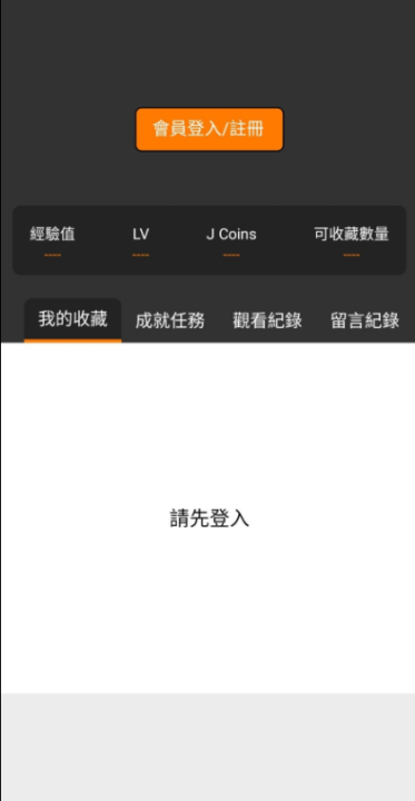 jmcomic3.0.mic正版