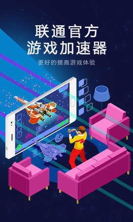 风驰加速器破解版