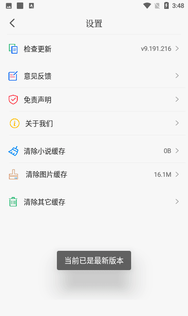 风车漫画app安卓版