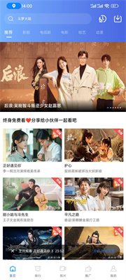 行星视频app免广告版