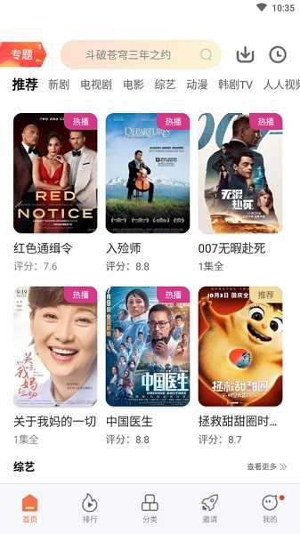橘子视频app免费追剧, 橘子视频app免费追剧