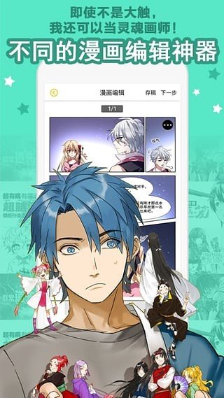 大角虫漫画下拉式版