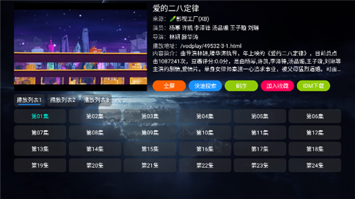 影视仓最新2024