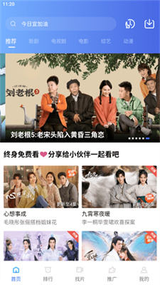 行星视频app免广告版