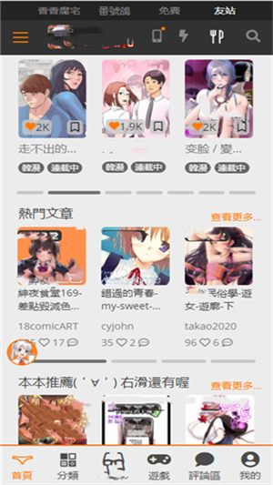jmcomic破解版