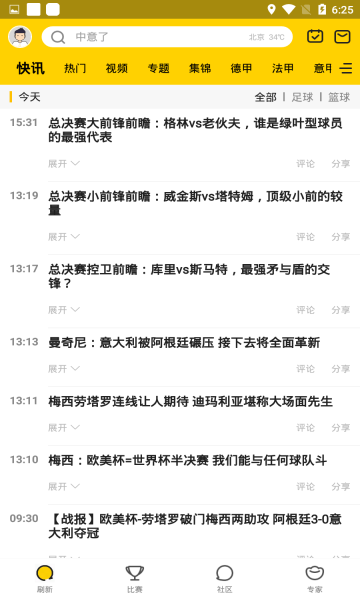 A8体育app