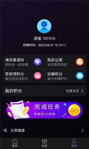 黑豹加速器app安卓版