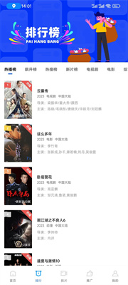 行星视频app免广告版