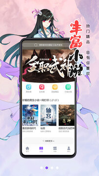 漫画人软件下载安装