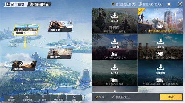 pubgtool最新版