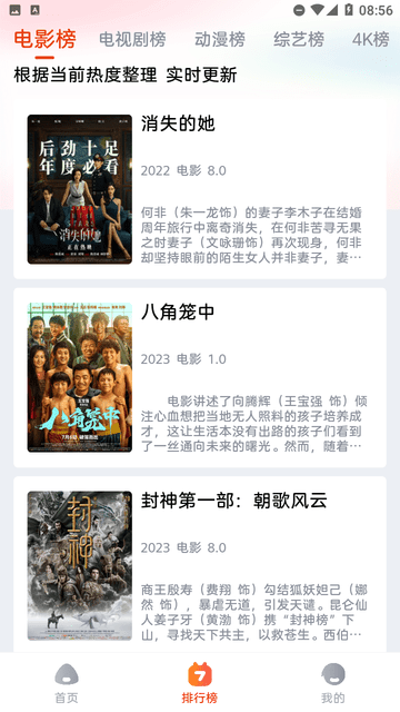 哇酷影视去广告