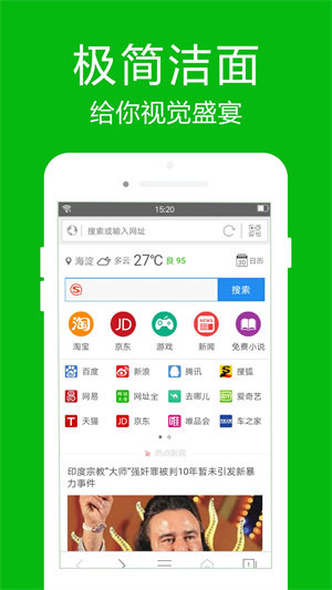 高速浏览器免费