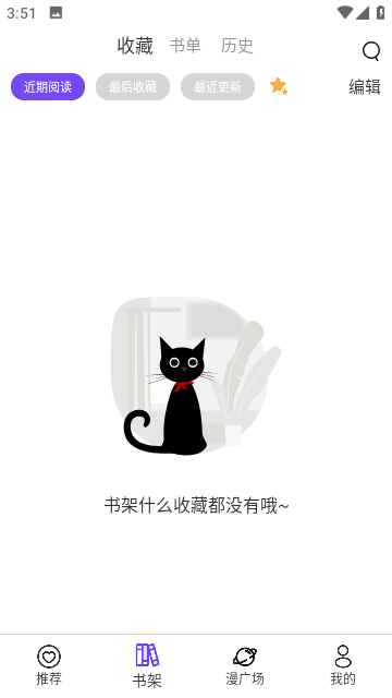 漫士多漫画app免费纯净版