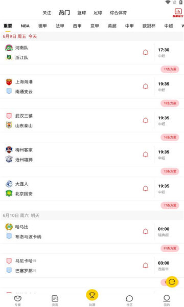 A8体育app