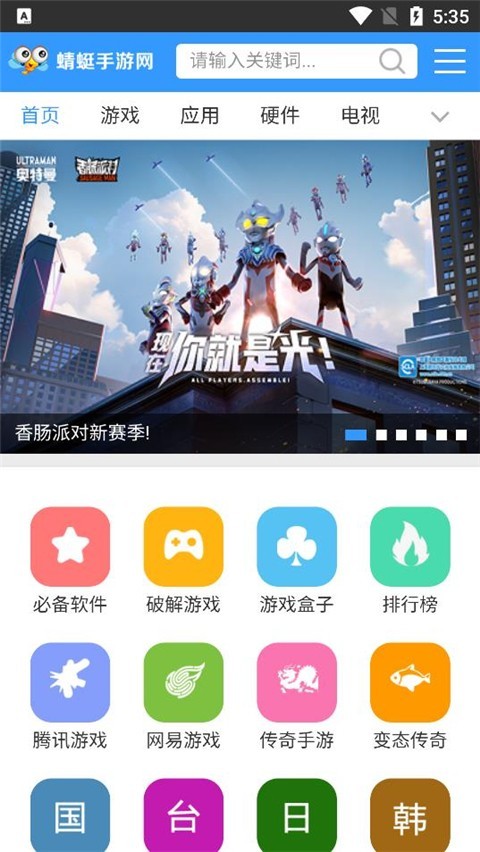 蜻蜓手游网手机版