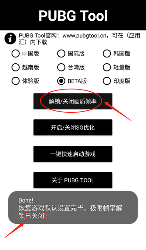 pubgtool最新版