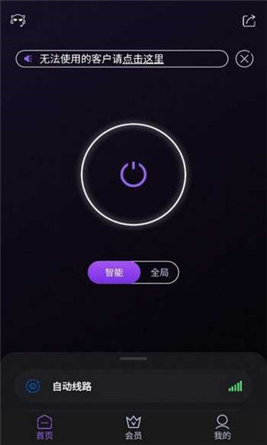 黑豹加速器app安卓版
