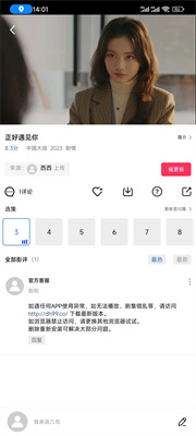 行星视频app免广告版