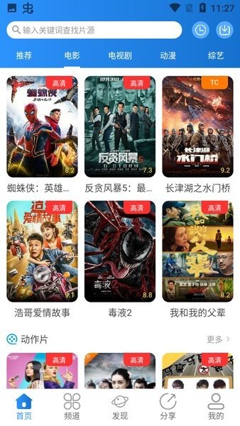 小小影视大全正版下载2023