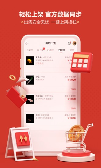 鉴宝屋阴阳师藏宝阁看号工具