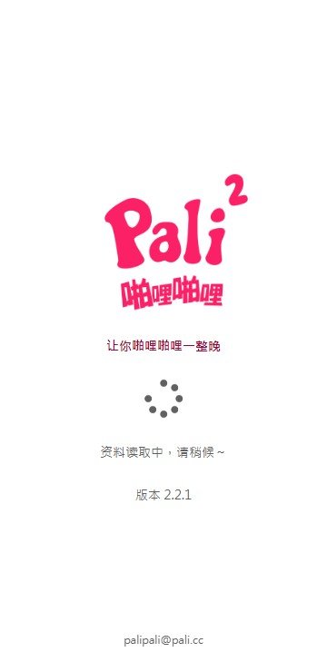 palipali2永久免费
