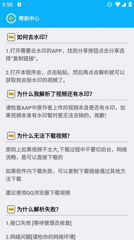 小木去水印免费版